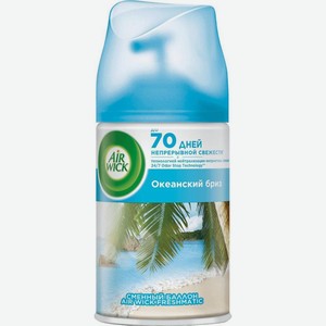 Сменный баллон Air Wick Freshmatic Life Scents Океанский Бриз для освежитель воздуха 250мл, 250 мл