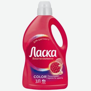 Гель для стирки Ласка Эффект восстановления цвета 3л, 1 шт