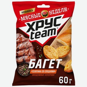 Сухарики Хрусteam Багет со вкусом Телятина со специями 60г, 60 г