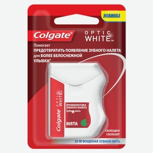 Зубная нить Colgate Optic White Профилактика зубного налета, 25 м