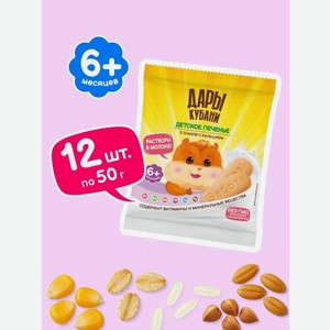 Печенье детское Дары Кубани 5 злаков с кальцием 50 гр х 12 шт