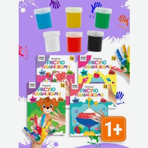 Краски пальчиковые ТРИ СОВЫ 6 цв.