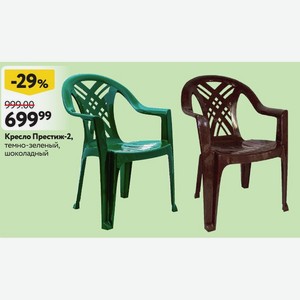 Кресло Престиж-2, темно-зеленый, шоколадный