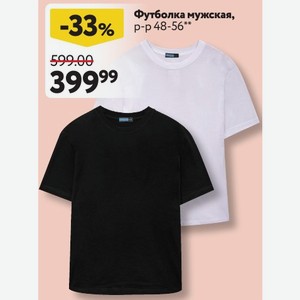 Футболка мужская, p-p 48-56