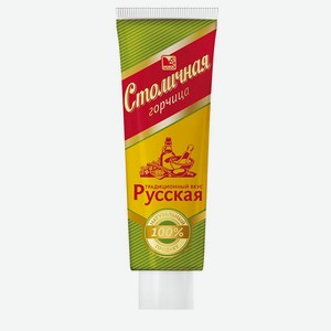 Горчица Столичная Русская 100г туба