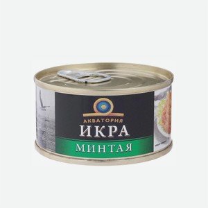 Консервы икра минтая  Дальневосточная  125гр