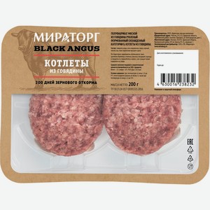 Котлеты Мираторг из говядины Black Angus 200г