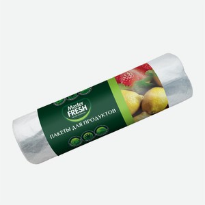 Пакеты для продуктов  Master Fresh  50шт