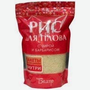 Рис для плова с зирой и барбарисом Бахор, 700 г