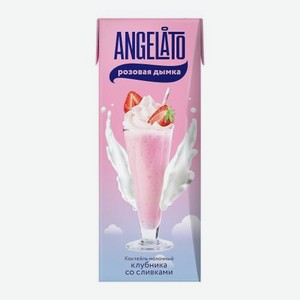 Молочный коктейль со вкусом Клубника со сливками Angelato 2% 200г
