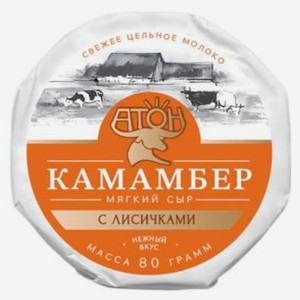 Сыр мягкий Камамбер с белой плесенью «Атон» с лисичками 50-60% БЗМЖ, 80 г