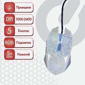 Мышь USB, 2400dpi, белая