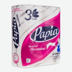 Полотенца бумажные Papia 3 слоя 2 рулона