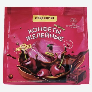 Конфеты Петродиет желейные на сорбите Вишня, 200г