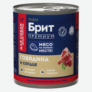 Брит Premium консервы Говядина и сердце д/взр собак всех пор