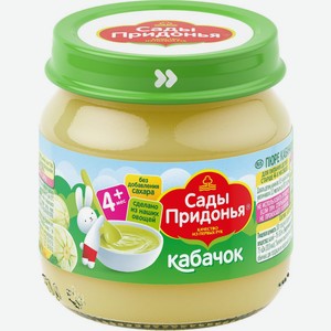 Пюре овощное Сады Придонья кабачок с 4 мес 80г ст/б