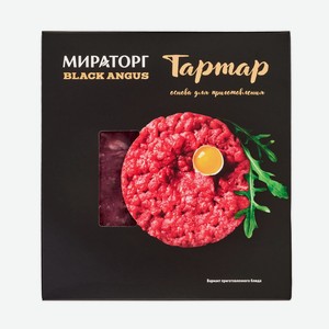 Тартар из мраморной говядины охлажденный Black Angus Мираторг