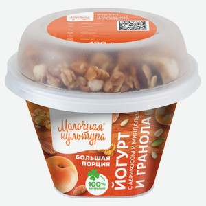 Йогурт «Молочная культура» с абрикосом миндалем и гранолой и изюмом 2,7-3,5% БЗМЖ, 190 г