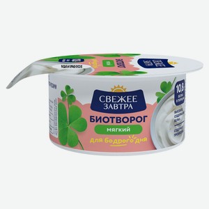 Биотворог «Свежее Завтра» мягкий 5% Беларусь, 120 г