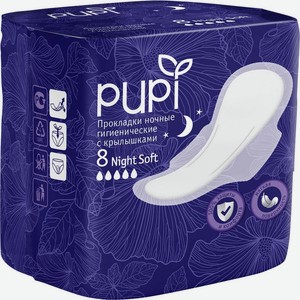 Прокладки Pupi Night Soft 8шт., 8 шт