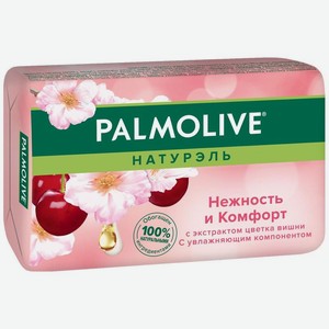 Мыло Palmolive Натурэль Нежность и Комфорт с экстрактом цветка вишни твердое 90г, 90 г