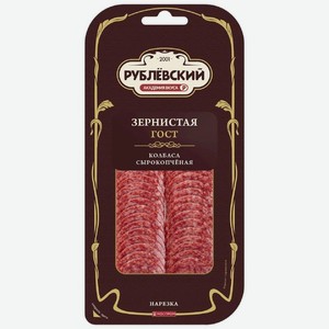 Колбаса Рублевский Зернистая сырокопченая полусухая нарезка 80г, 80 г
