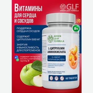 Витаминный комплекс L-цитруллин Green Leaf Formula для сердца и сосудов для артериального давления для спорта выносливость
