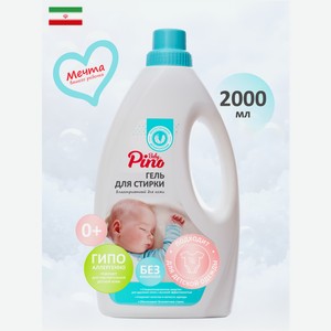 Гель для стирки Baby Pino 2 л