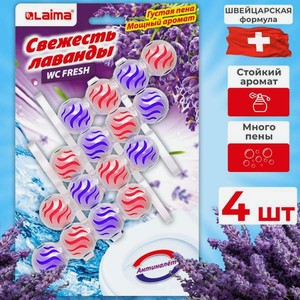 Блок для унитаза Лайма Лаванда для туалета