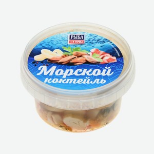 Коктейль Морской Из Морепродуктов В Рассоле Классика Рыба И Точка 180г
