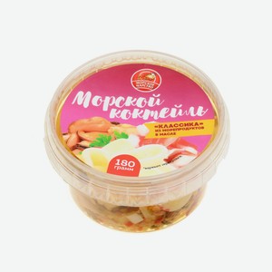 Коктейль Морской Из Морепродуктов В Масле Классика Морское Царство 180г