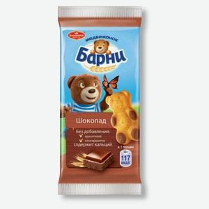 Пирожное бисквитное «Барни» с шоколадной начинкой, 30 г