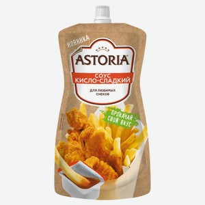 Соус кулинарный Astoria Кисло-сладкий охлажденный, 200 г
