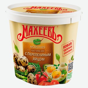 Майонез «Махеевъ» С перепелиным яйцом 50,5% охлажденный, 800 г
