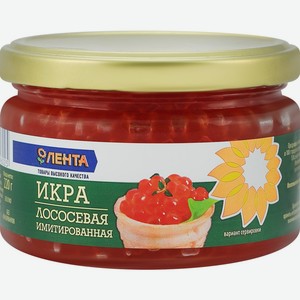 Икра имитированная ЛЕНТА Лососевая имитированная ст/б, Россия, 220 г