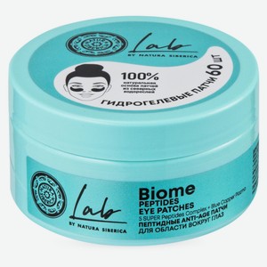 Патчи для глаз Natura Siberica Lab Biome Anti-age, 60 шт