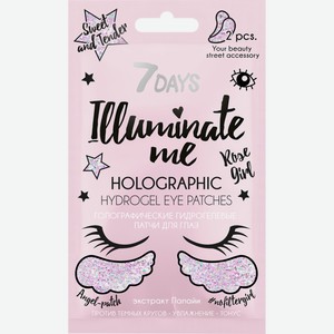 Патчи д/глаз 7DAYS Illuminate me голографические, Китай, 2,36 г