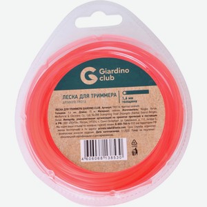 Леска GIARDINO CLUB д/триммера круг нейлон 1,6 мм 15 м TR0116, Китай