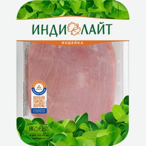 Филе грудки индейки ИНДИЛАЙТ охл. ГВУ, Россия, 500 г