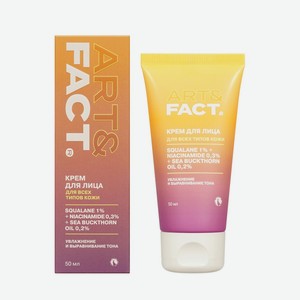 Крем для лица Art&Fact Squalane 1%+Niacinamide 0,3%+Sea buckthron oil 0,2% 50мл