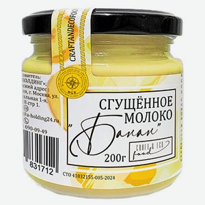 Молоко сгущенное с сахаром Craft Eco Food Банан в стеклянной банке, 200 г