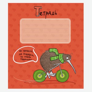 Тетрадь «ПЗБМ» А5 клетка киви-киви, 18 л, 1 шт, в ассортименте
