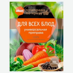 Приправа Allori Универсальная, 50 г