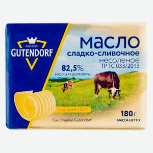 Масло сладкосливочное Gutendorf 82,5% БЗМЖ, 180 г