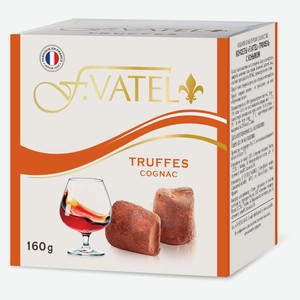 Конфеты F.VATEL Трюфель с коньяком Франция, 160 г