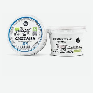 Сметана натуральная «M2» Organic нежирная 15% БЗМЖ, 220 г
