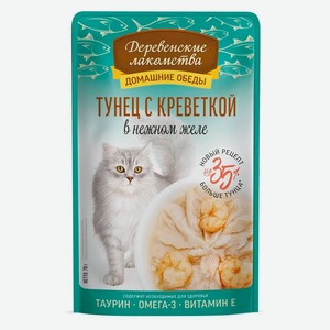 Лакомство для кошек «Деревенские лакомства» Тунец с креветкой в нежном желе, 70 г
