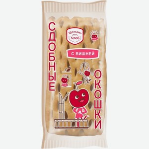 Сдоба ЩелковоХлеб Сдобные окошки с вишней 130г, 130 г