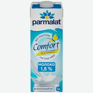 Молоко Parmalat Comfort ультрапастеризованное безлактозное 1.8% БЗМЖ 1л, 1 л