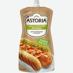 Соус Astoria Релиш 200г, 200 г